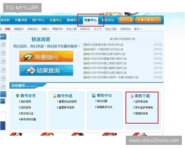 九游彩票常见问题解答与客服支持服务全面覆盖 九游彩票常见问题解答与客服支持服务全面覆盖
